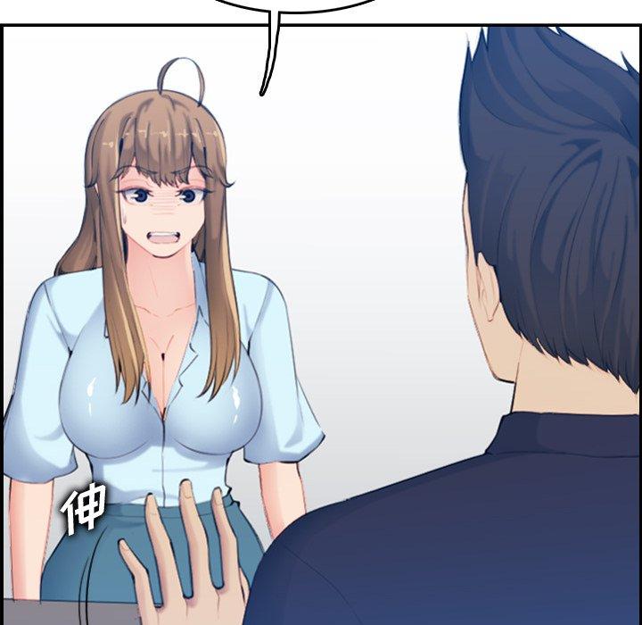 妈妈是女大学生 第 33 话 第74页