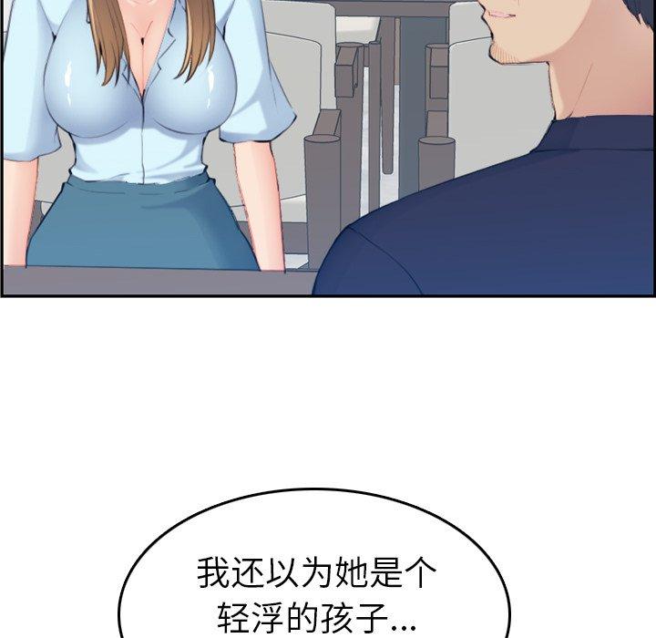 妈妈是女大学生 第 33 话 第82页