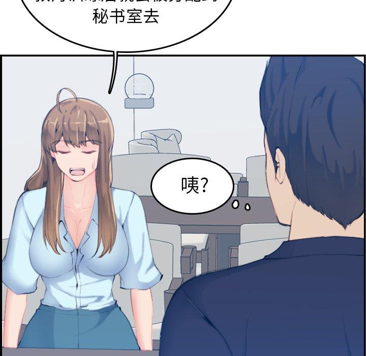 妈妈是女大学生 第 33 话 第62页