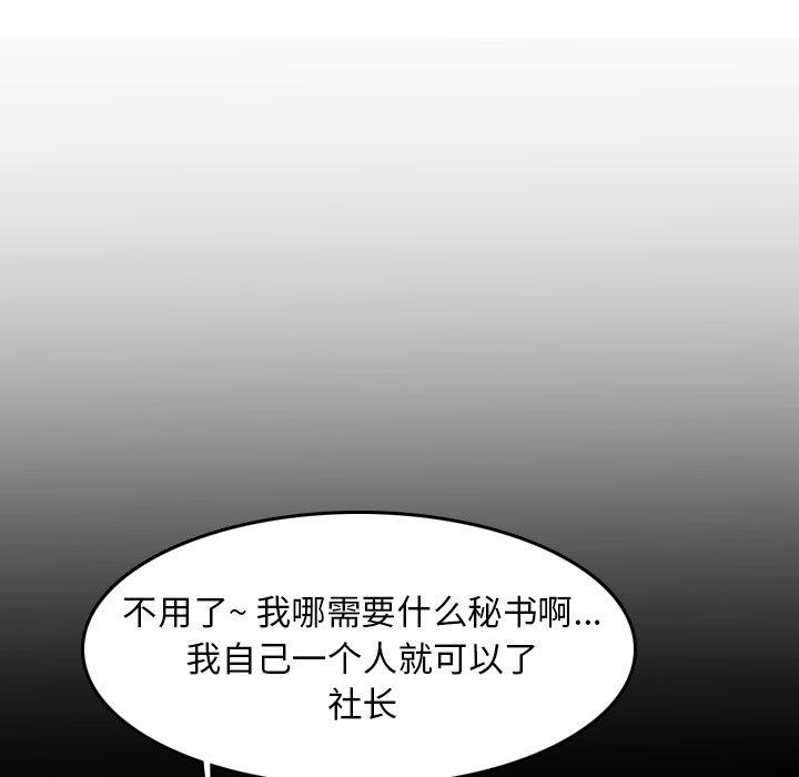 妈妈是女大学生 第 33 话 第65页