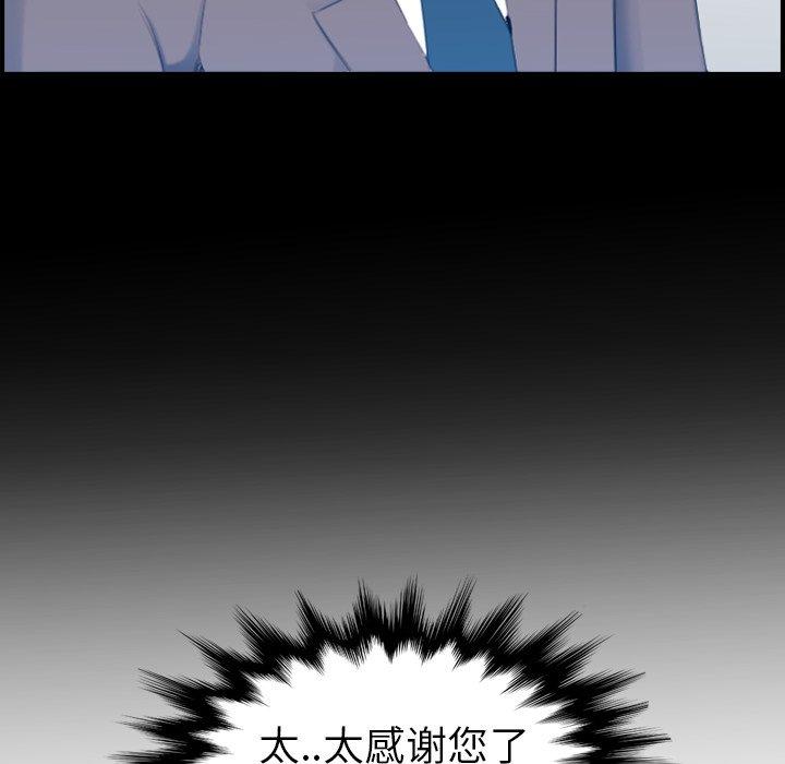 妈妈是女大学生 第 33 话 第69页
