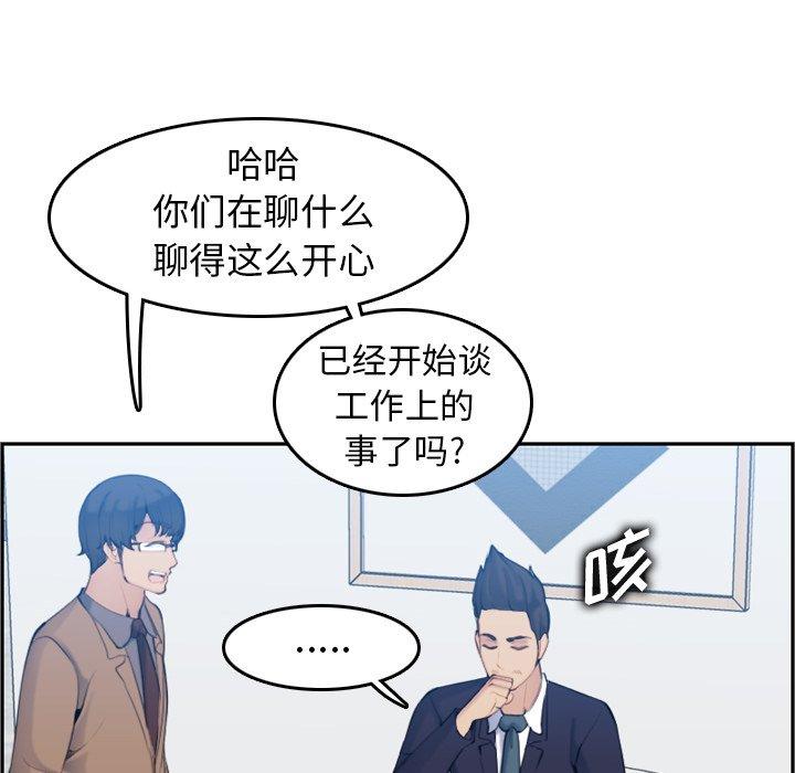 妈妈是女大学生 第 33 话 第92页