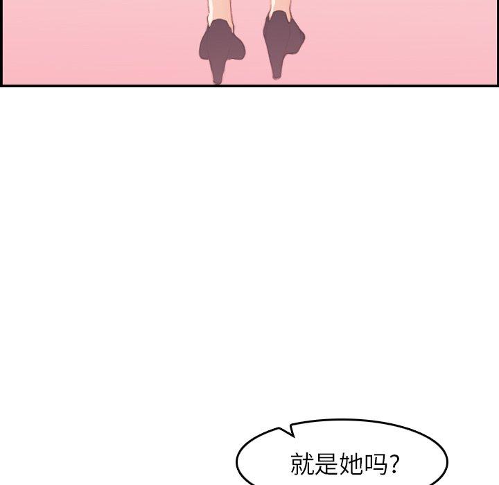 妈妈是女大学生 第 33 话 第120页
