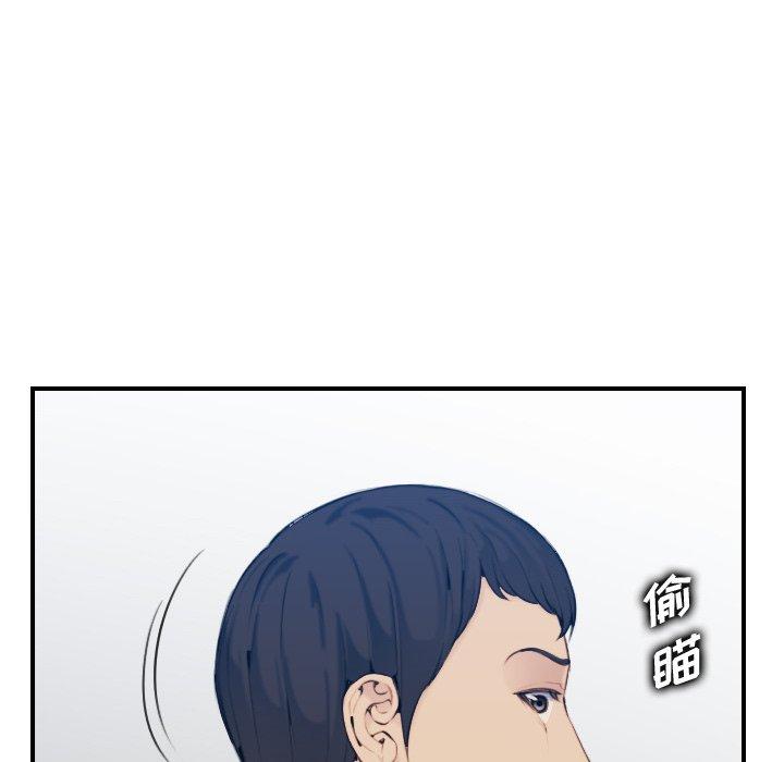 妈妈是女大学生 第 33 话 第104页