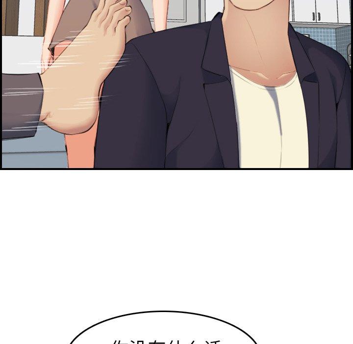 妈妈是女大学生 第 33 话 第107页