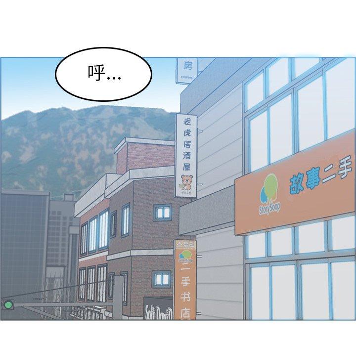 妈妈是女大学生 第 33 话 第114页