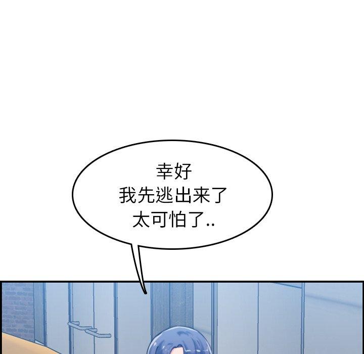 妈妈是女大学生 第 33 话 第115页