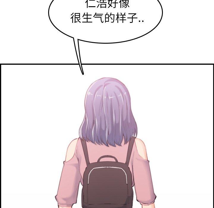 妈妈是女大学生 第 33 话 第118页