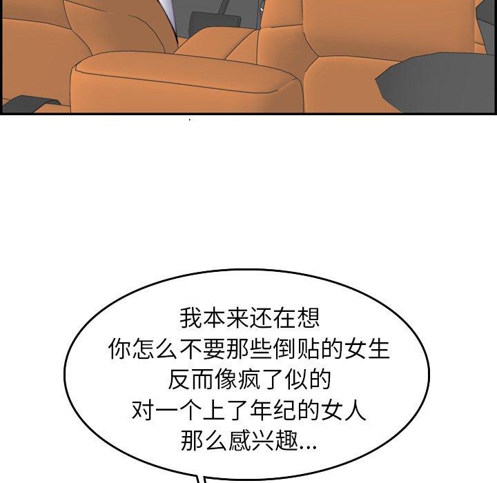 妈妈是女大学生 第 34 话 第9页