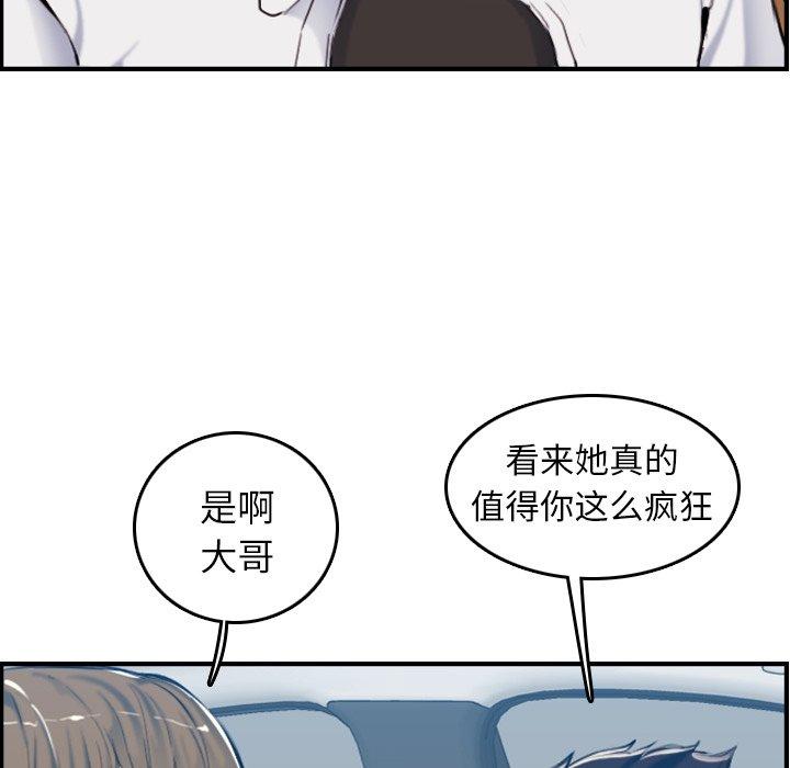 妈妈是女大学生 第 34 话 第11页