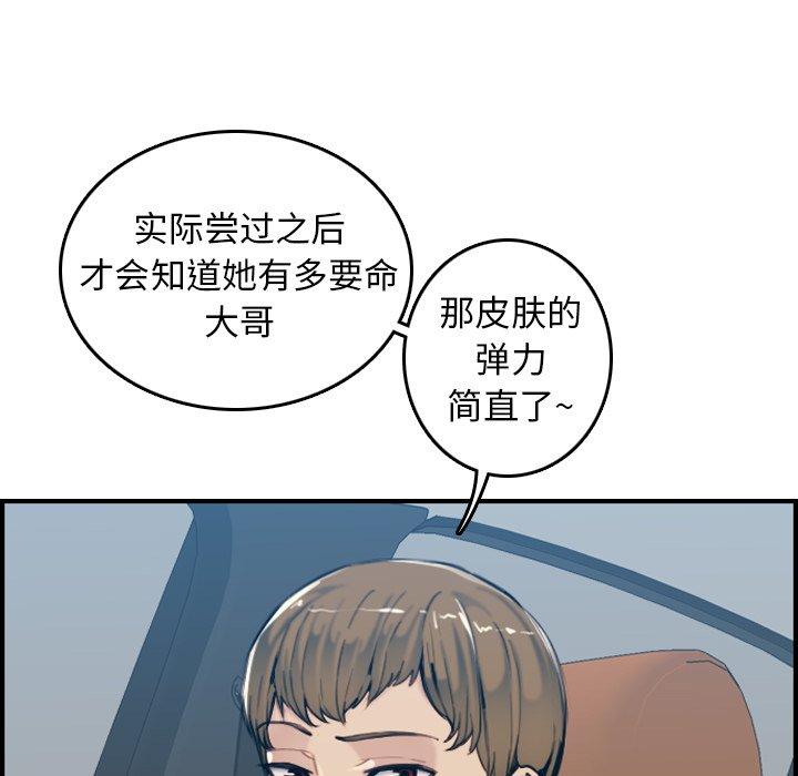 妈妈是女大学生 第 34 话 第13页