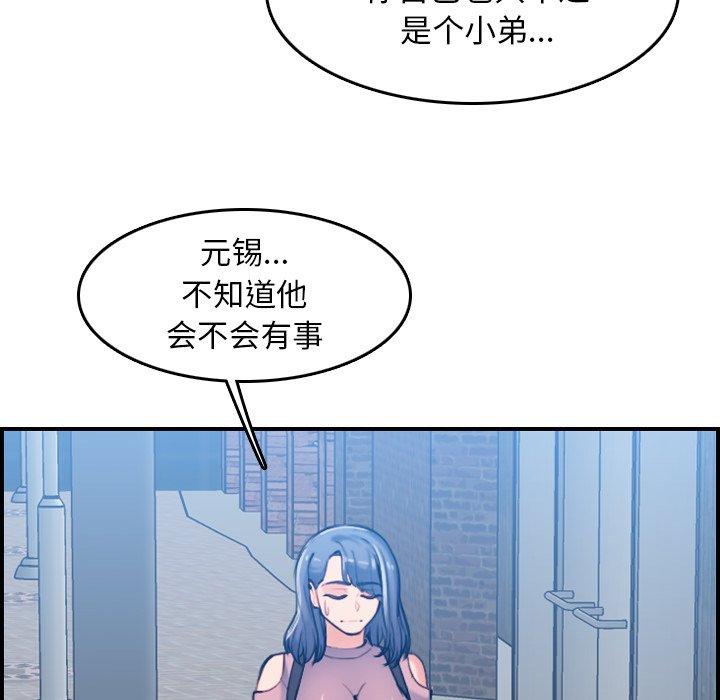 妈妈是女大学生 第 34 话 第32页