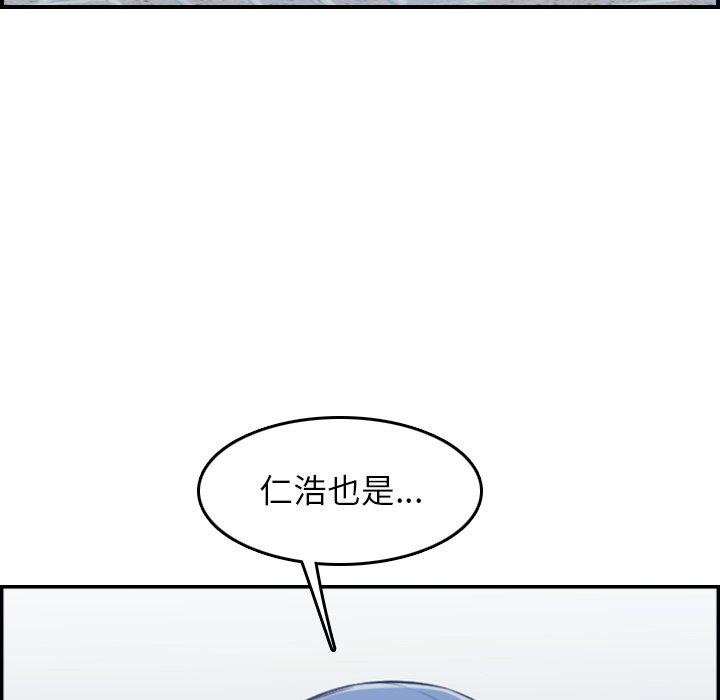 妈妈是女大学生 第 34 话 第34页