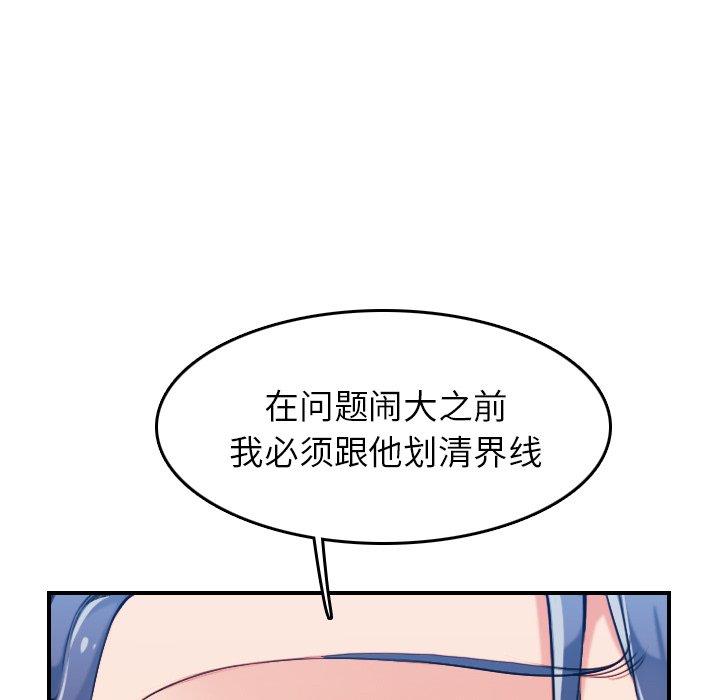 妈妈是女大学生 第 34 话 第36页