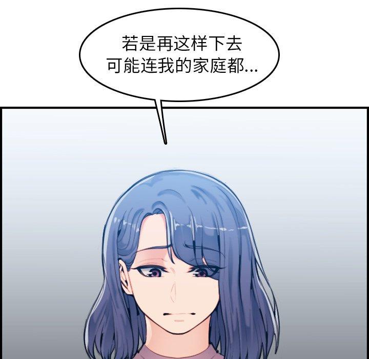妈妈是女大学生 第 34 话 第38页