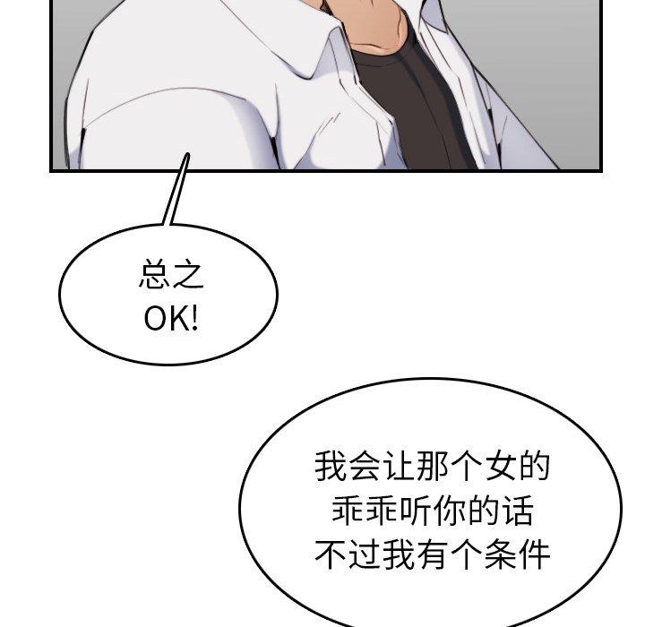 妈妈是女大学生 第 34 话 第22页