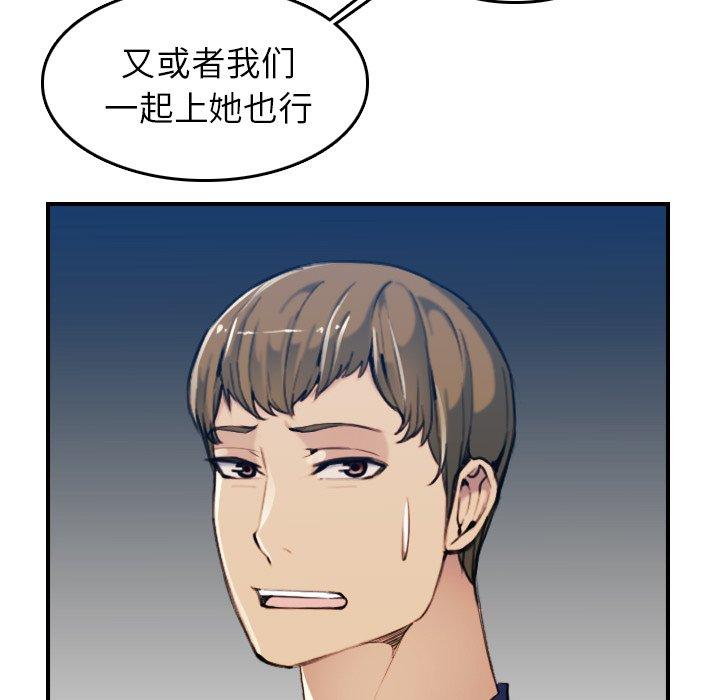 妈妈是女大学生 第 34 话 第25页