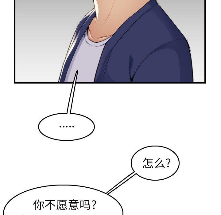 妈妈是女大学生 第 34 话 第26页