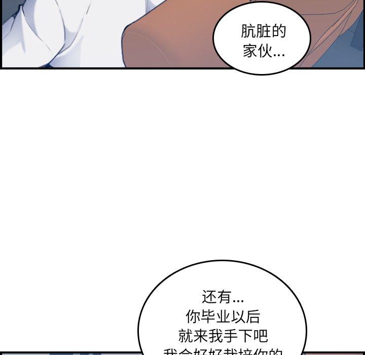 妈妈是女大学生 第 34 话 第28页
