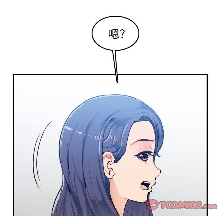 妈妈是女大学生 第 34 话 第42页