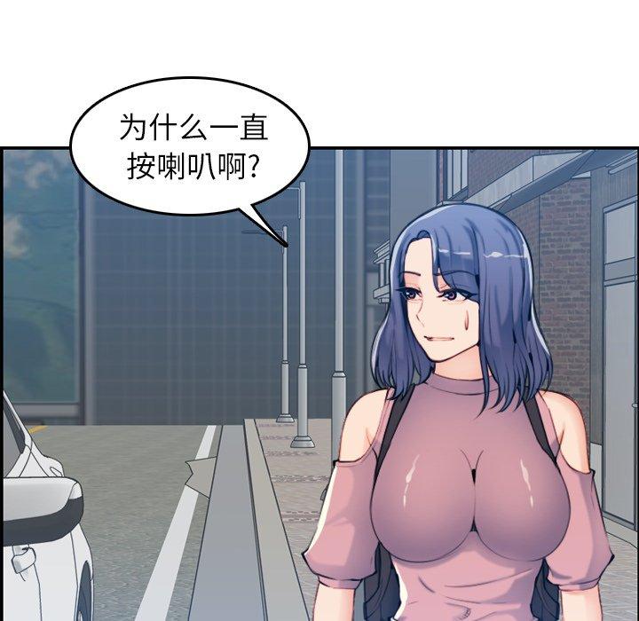 妈妈是女大学生 第 34 话 第44页