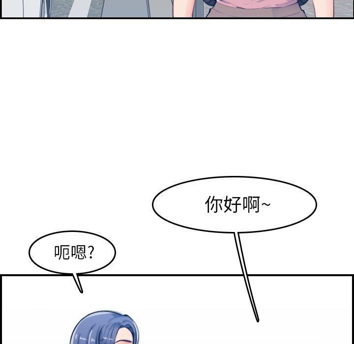 妈妈是女大学生 第 34 话 第45页