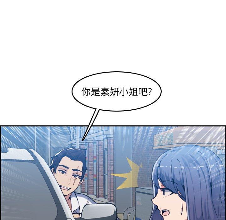 妈妈是女大学生 第 34 话 第47页