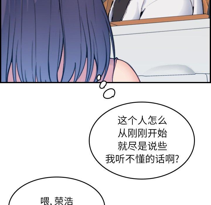 妈妈是女大学生 第 34 话 第60页