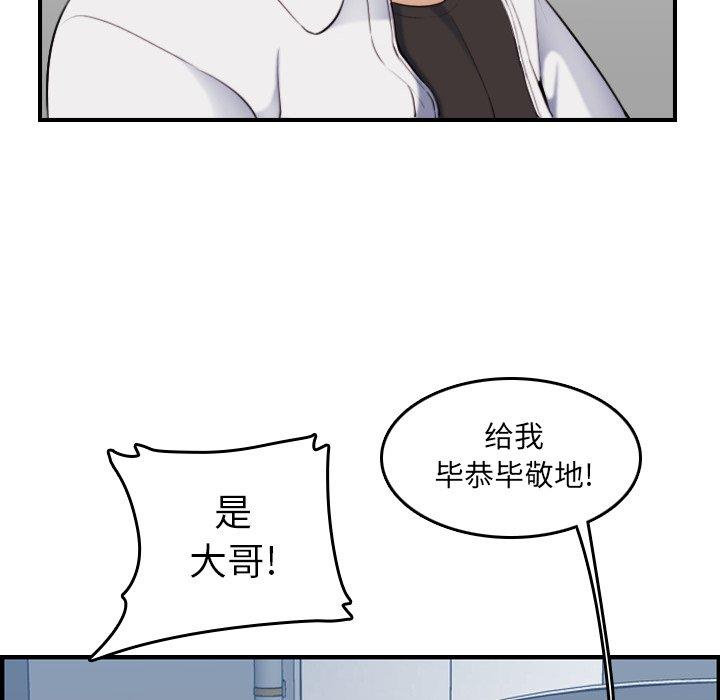 妈妈是女大学生 第 34 话 第62页