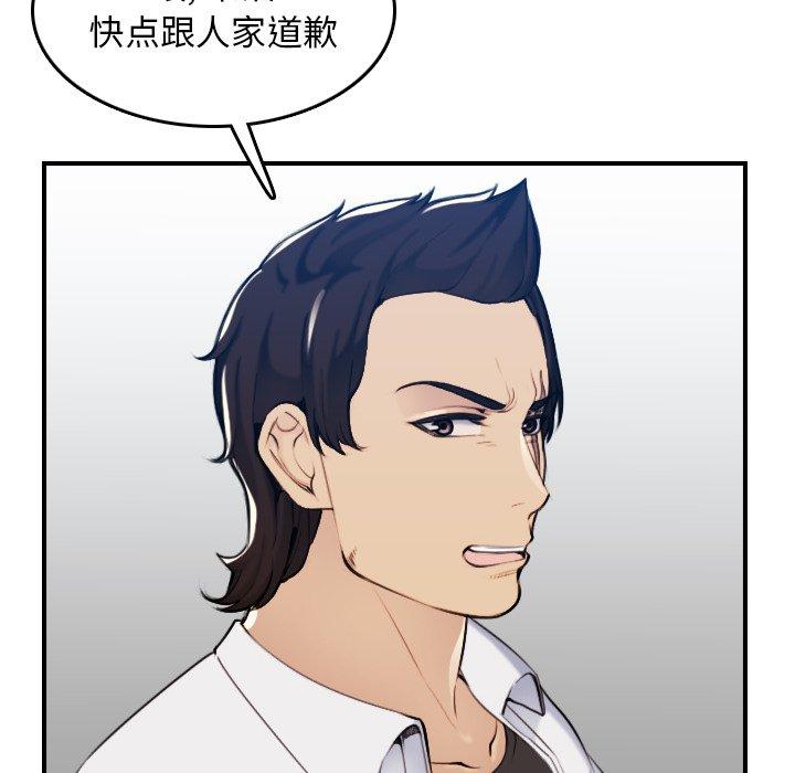 妈妈是女大学生 第 34 话 第61页