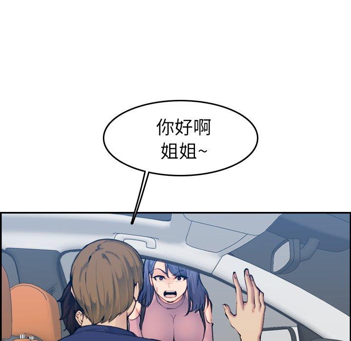 妈妈是女大学生 第 34 话 第64页