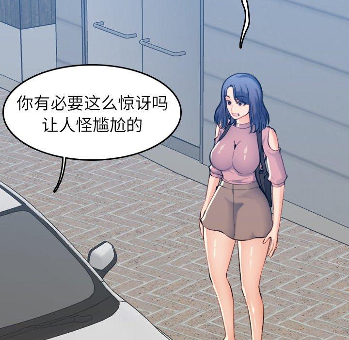 妈妈是女大学生 第 34 话 第70页