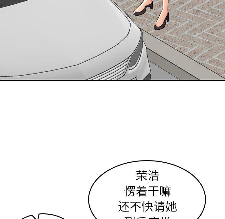 妈妈是女大学生 第 34 话 第71页