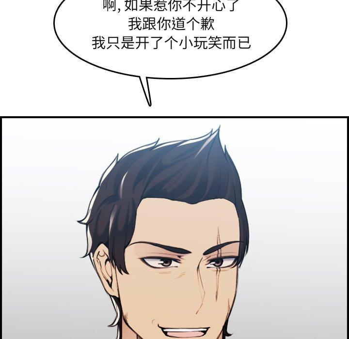 妈妈是女大学生 第 34 话 第53页