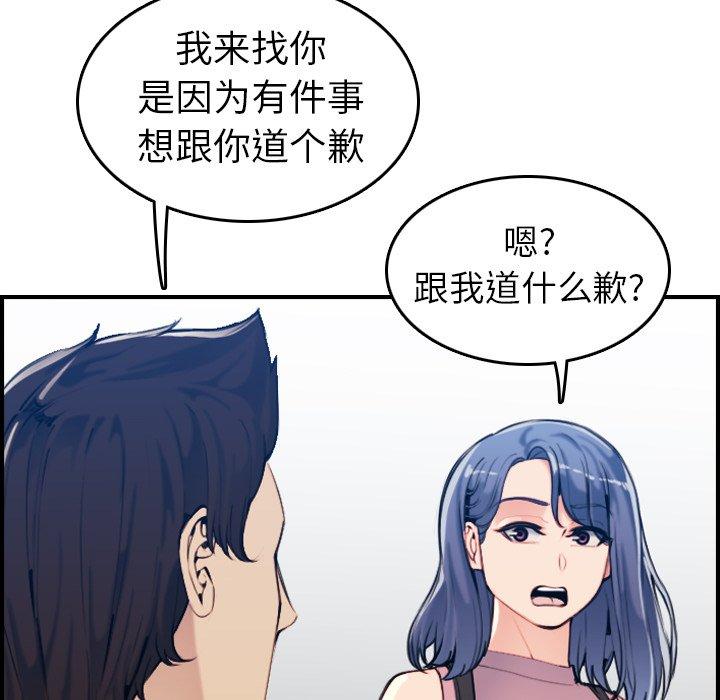 妈妈是女大学生 第 34 话 第57页