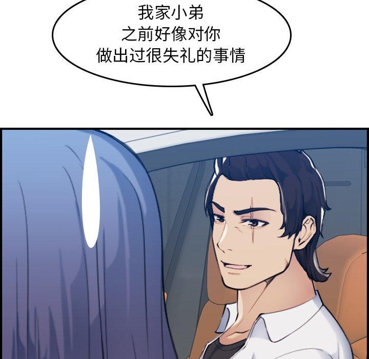 妈妈是女大学生 第 34 话 第59页