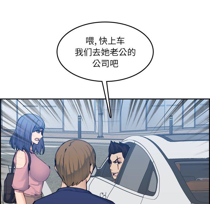 妈妈是女大学生 第 34 话 第92页