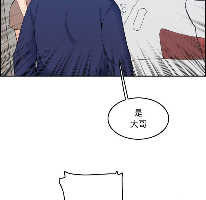 妈妈是女大学生 第 34 话 第93页