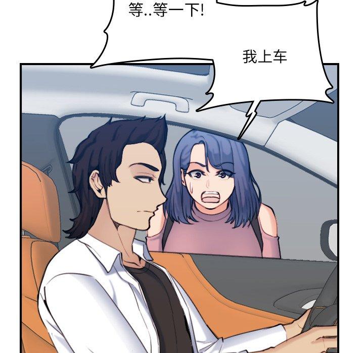 妈妈是女大学生 第 34 话 第94页