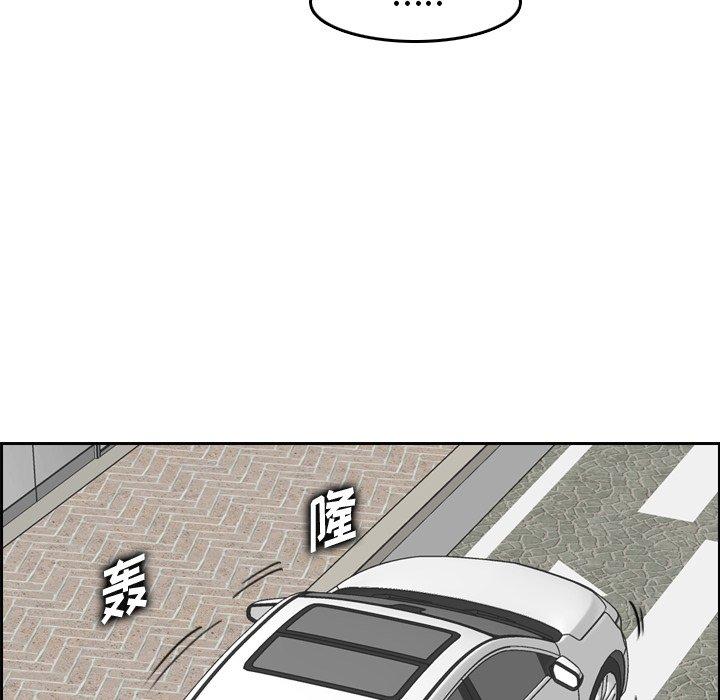 妈妈是女大学生 第 34 话 第97页