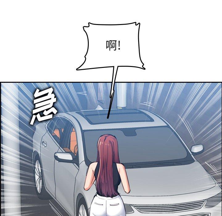 妈妈是女大学生 第 34 话 第110页