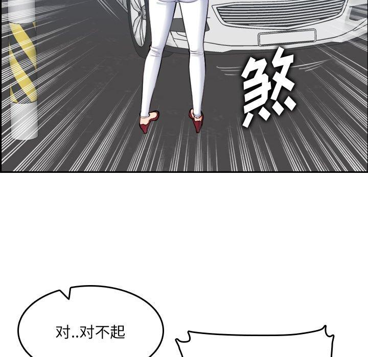 妈妈是女大学生 第 34 话 第111页