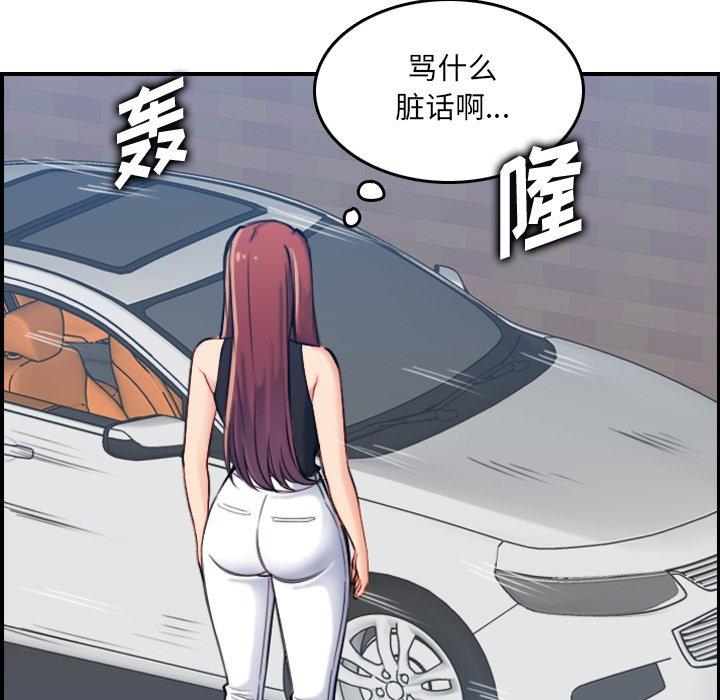 妈妈是女大学生 第 34 话 第114页