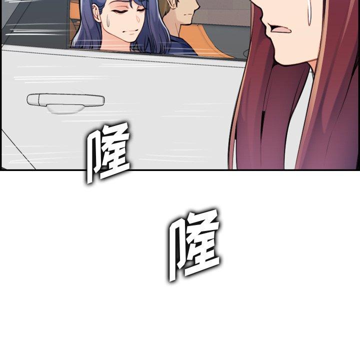 妈妈是女大学生 第 34 话 第118页