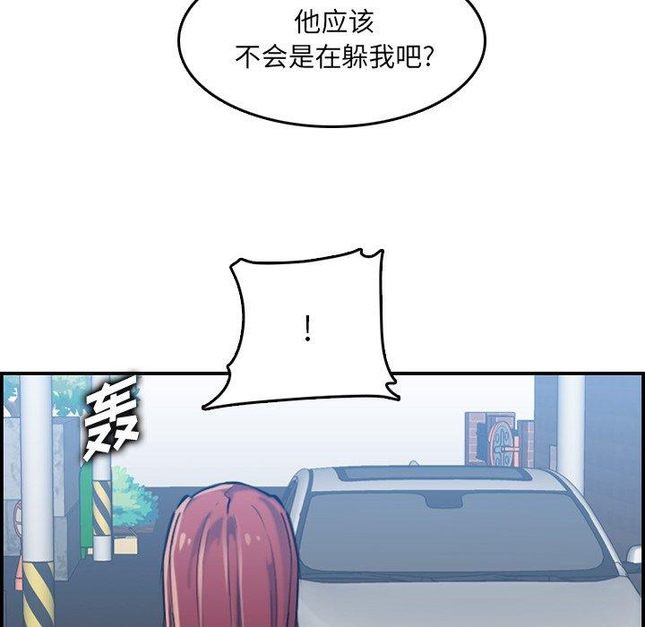 妈妈是女大学生 第 34 话 第108页