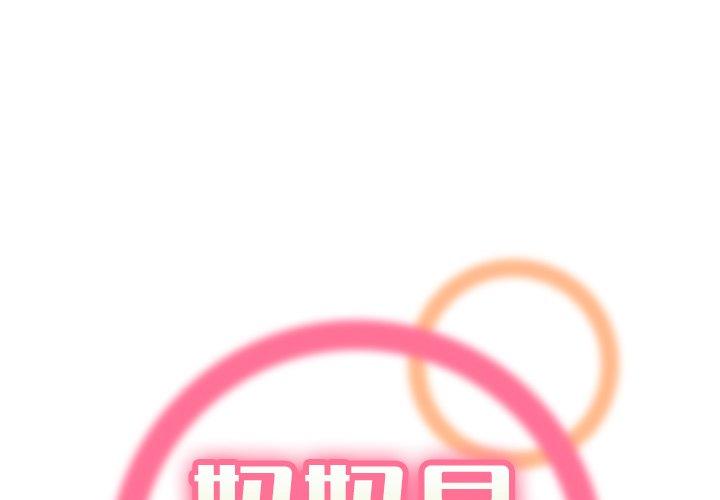 妈妈是女大学生 第 35 话 第1页