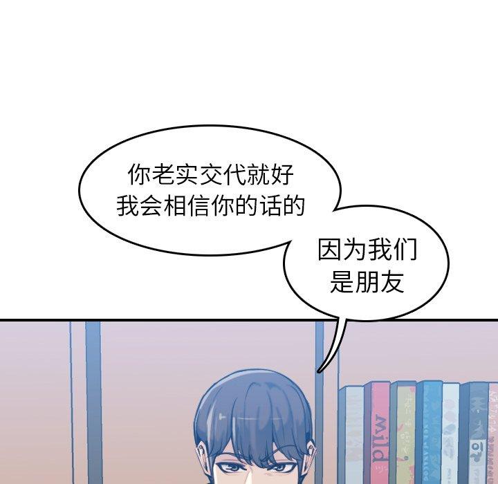妈妈是女大学生 第 35 话 第20页