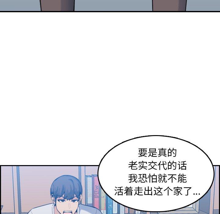 妈妈是女大学生 第 35 话 第22页