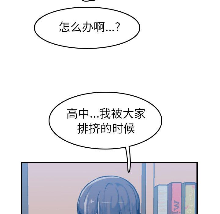 妈妈是女大学生 第 35 话 第24页