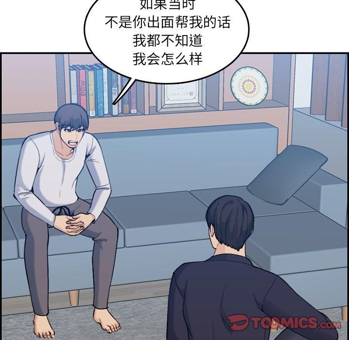 妈妈是女大学生 第 35 话 第26页